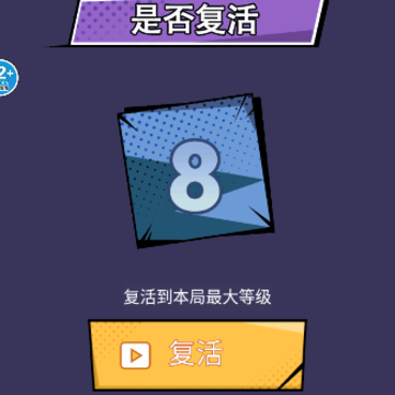 合成烧烤大作战 合成烧烤大作战