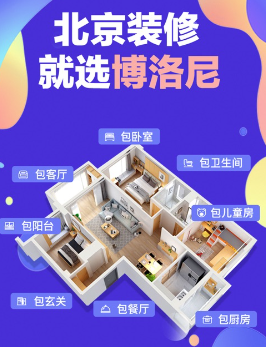 博洛尼装修app 博洛尼装修app