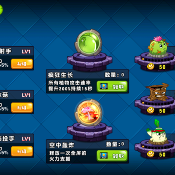 植物吊打僵尸戴夫 植物吊打僵尸戴夫