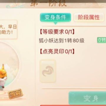 大话西游手游魅族版 大话西游手游魅族版