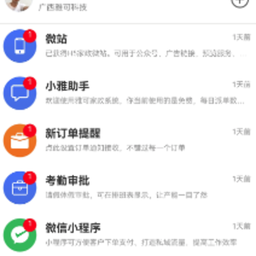 �ſɼ���ϵͳapp