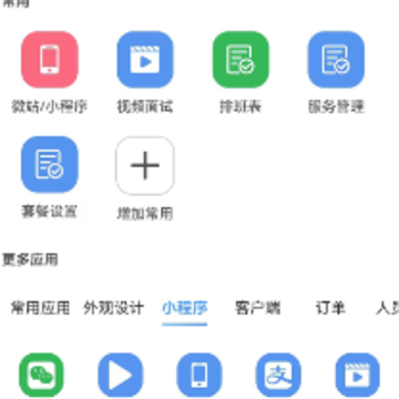 �ſɼ���ϵͳapp