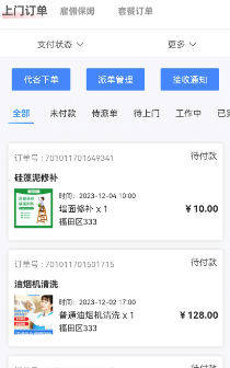 �ſɼ���ϵͳapp