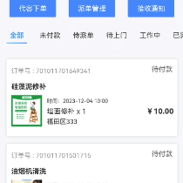 �ſɼ���ϵͳapp