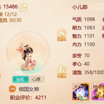 大话西游手游魅族版 大话西游手游魅族版