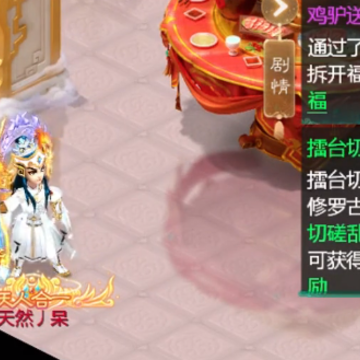 大话西游手游魅族版 大话西游手游魅族版