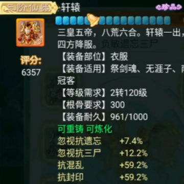 大话西游手游魅族版 大话西游手游魅族版