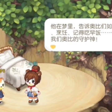 奥比岛梦想国度国际服 奥比岛梦想国度国际服
