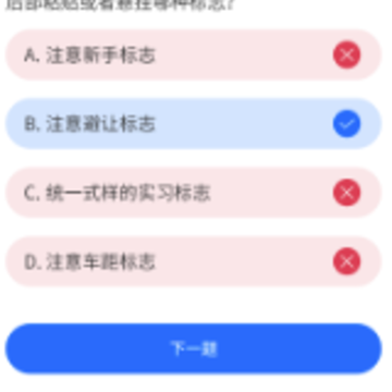 学法减分一点通app 学法减分一点通app