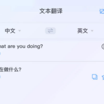 译准翻译官APP 译准翻译官APP