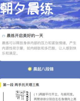 ��Ϧʱ��app