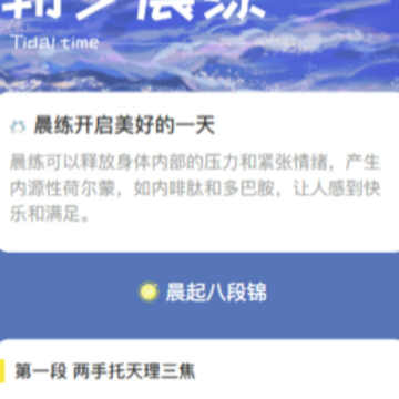 ��Ϧʱ��app