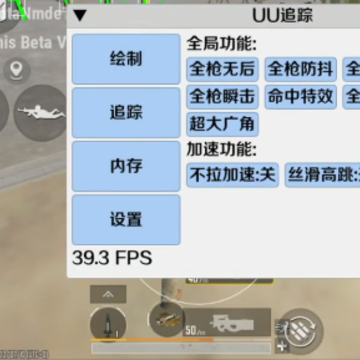 uu国体追踪免费版(PUBG MOBILE) uu国体追踪免费版(PUBG MOBILE)