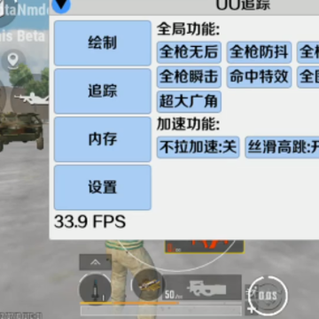 uu国体追踪免费版(PUBG MOBILE) uu国体追踪免费版(PUBG MOBILE)