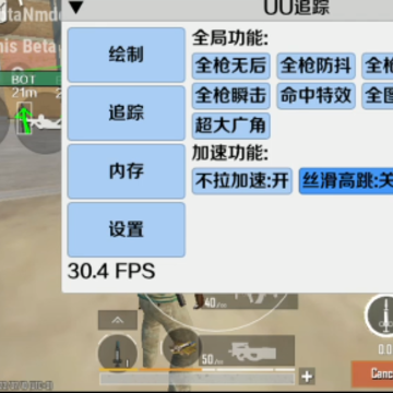 uu国体追踪免费版(PUBG MOBILE) uu国体追踪免费版(PUBG MOBILE)