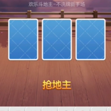 小米斗地主春天 小米斗地主春天