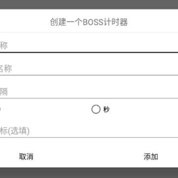 BOSS��ʱ���ֻ���