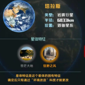星际萤火虫 星际萤火虫