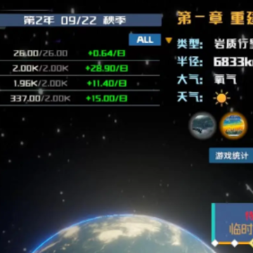 星际萤火虫 星际萤火虫
