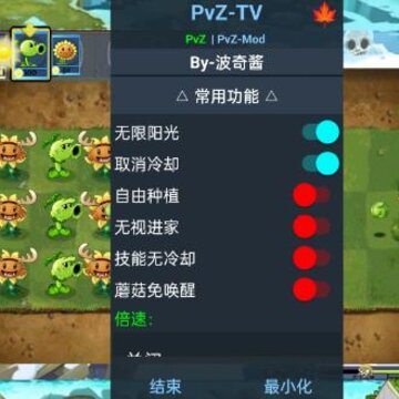 PVZ维京时代版本 PVZ维京时代版本