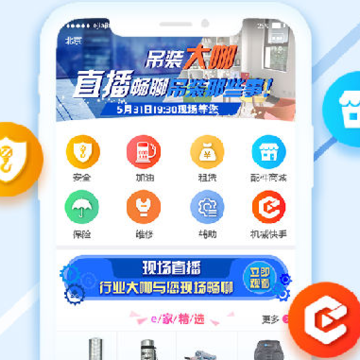 e家机械 e家机械