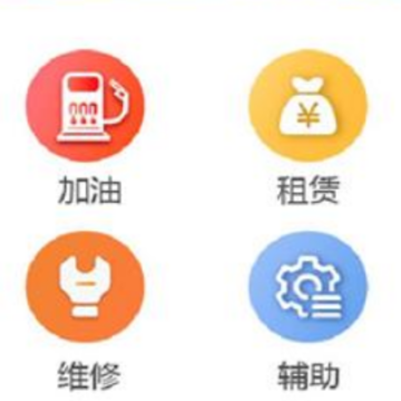 e家机械加油服务app e家机械加油服务app