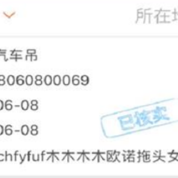 e家机械加油服务app e家机械加油服务app
