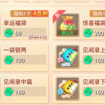 大话西游手游4399版 大话西游手游4399版