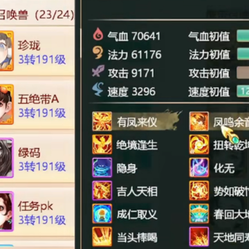 大话西游手游4399版 大话西游手游4399版