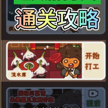 做个拿手菜小游戏 做个拿手菜小游戏