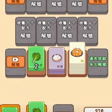 做个拿手菜小游戏 做个拿手菜小游戏