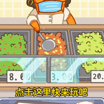 做个拿手菜小游戏 做个拿手菜小游戏