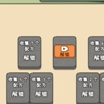 做个拿手菜小游戏 做个拿手菜小游戏