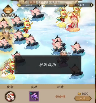 神仙道3九游版 神仙道3九游版