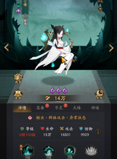 神仙道3九游版 神仙道3九游版