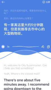 智能翻译官app安装
