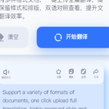 智能翻译官app安装 智能翻译官app安装