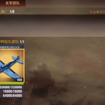 二战风云2无敌版下载 二战风云2无敌版下载