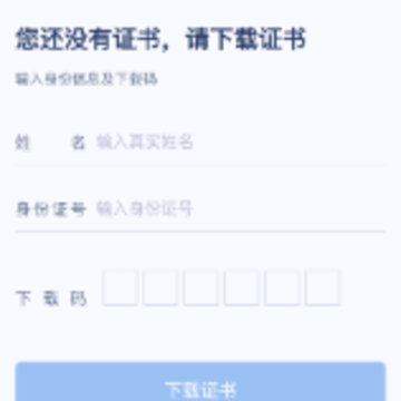 ��֤ǩapp����