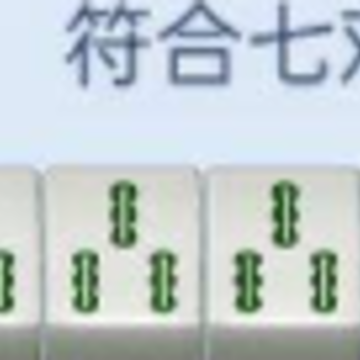 尚尚四川麻将 尚尚四川麻将