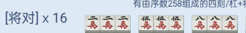 �����Ĵ��齫