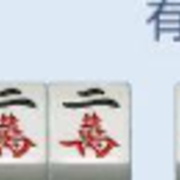 尚尚四川麻将 尚尚四川麻将