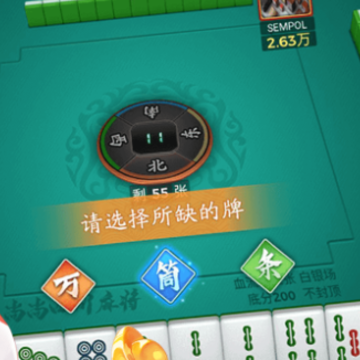 尚尚四川麻将 尚尚四川麻将