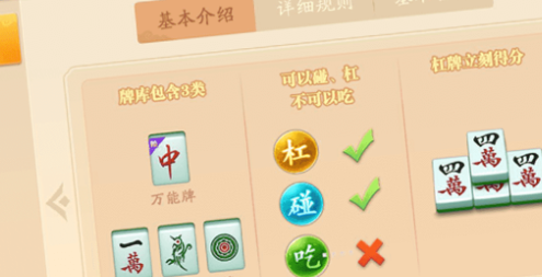 �����Ĵ��齫