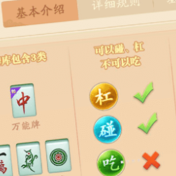尚尚四川麻将 尚尚四川麻将