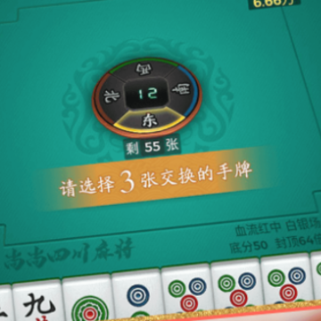尚尚四川麻将 尚尚四川麻将