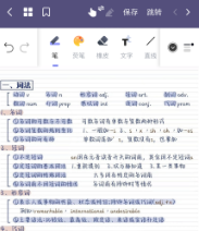 OK笔记app OK笔记app
