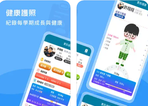 新北校园通app 新北校园通app