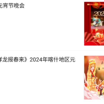 掌上喀什app 掌上喀什app
