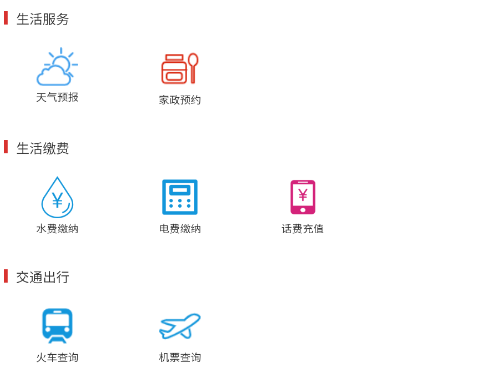 掌上喀什app 掌上喀什app